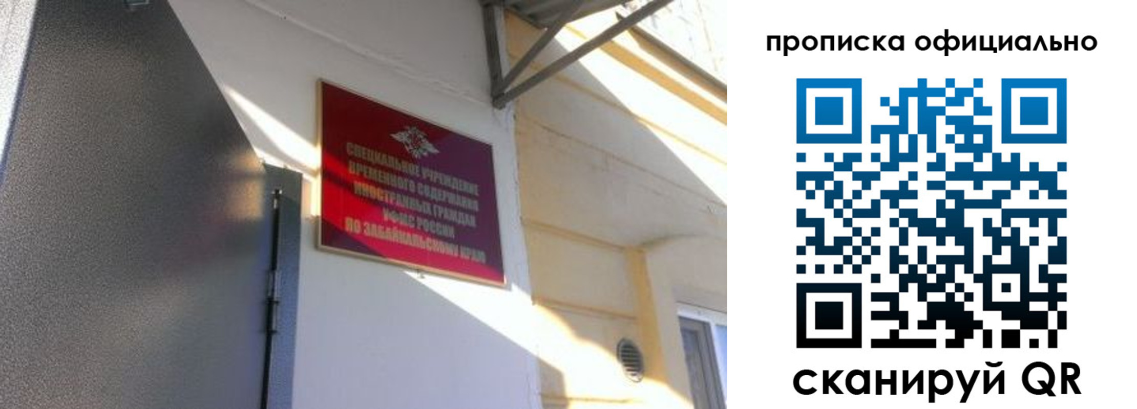 прописка законно в Уржуме