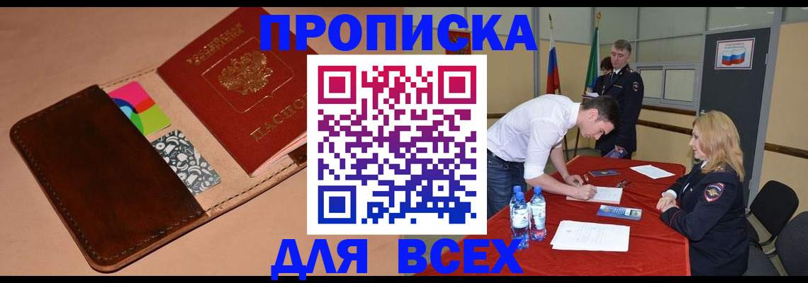 пропишу в квартире в Уржуме