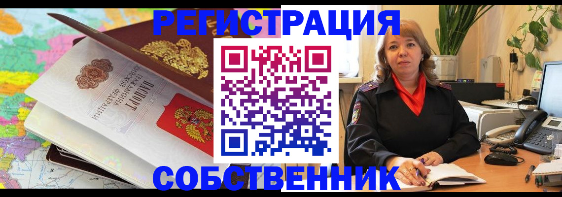 временная регистрация адрес в Уржуме