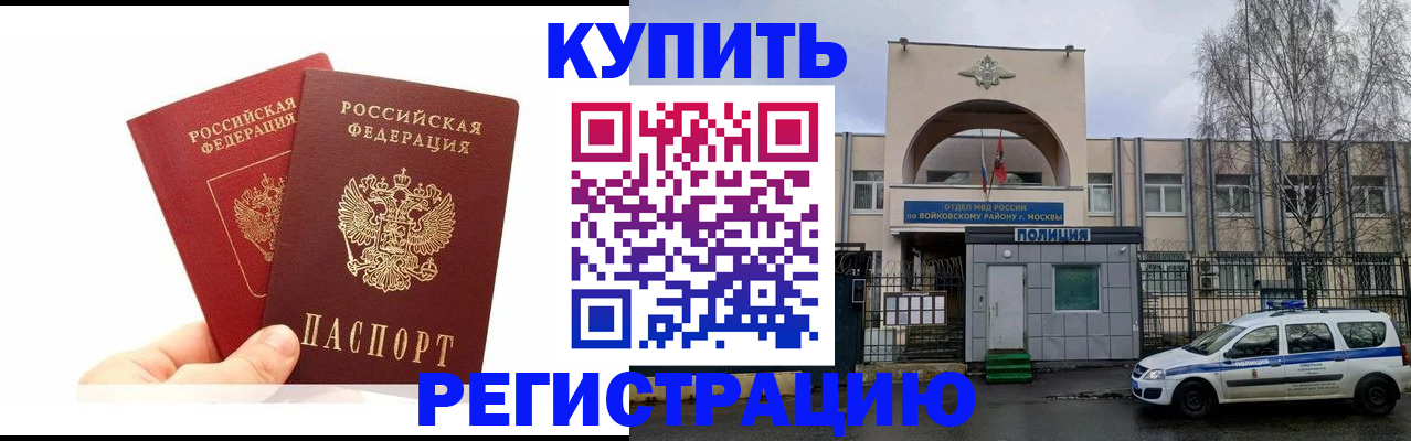 прописка для кредита в Уржуме