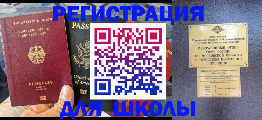 прописка 2025 в Уржуме